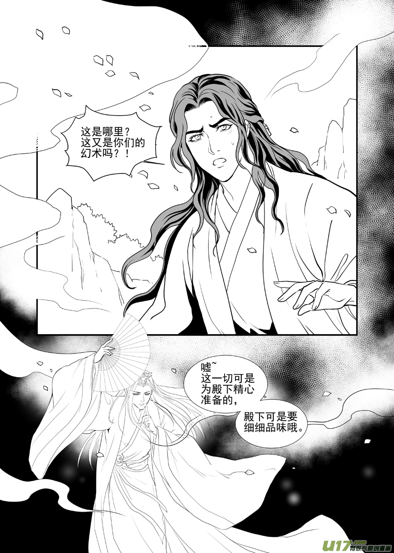 饲魔五十四