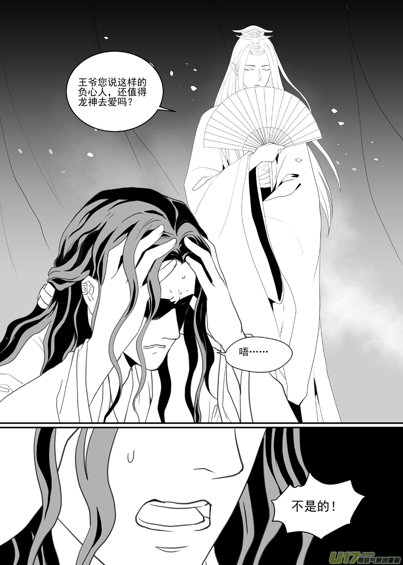 饲魔五十六