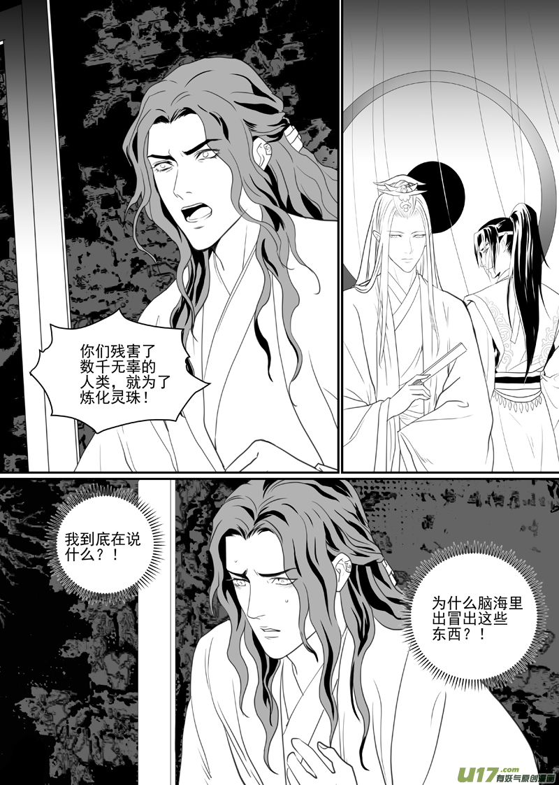 饲魔五十六