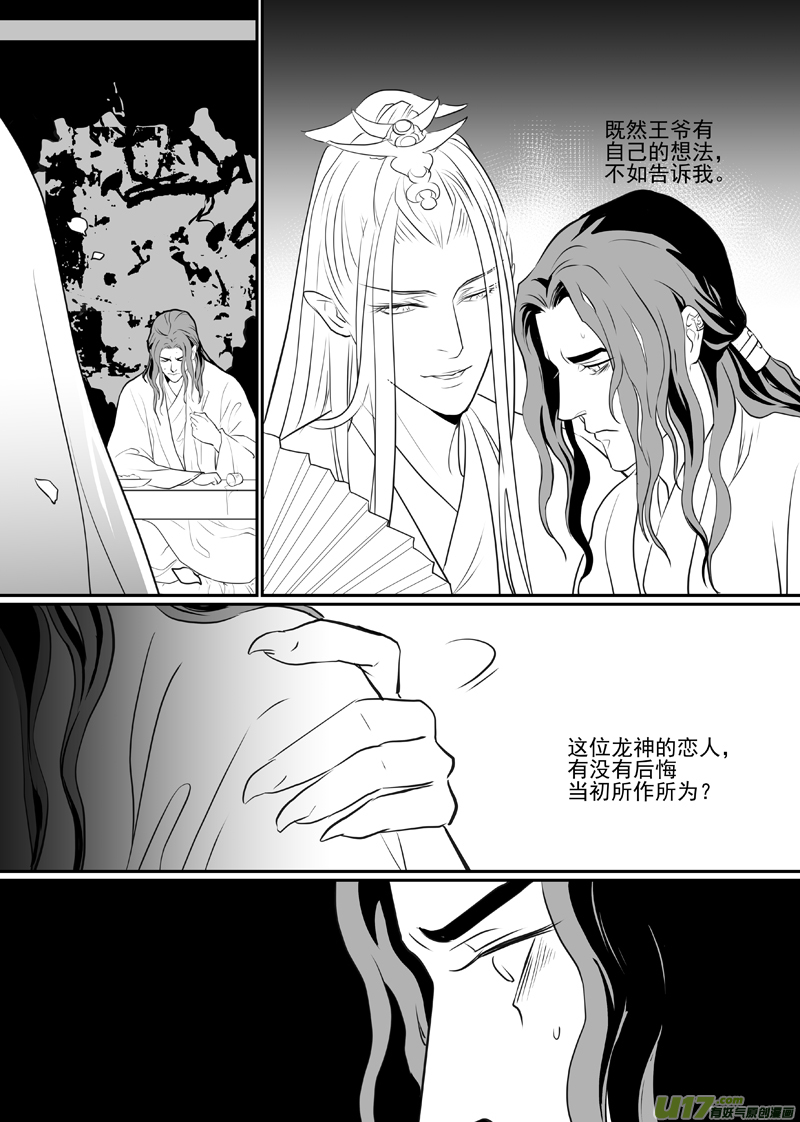 饲魔五十六