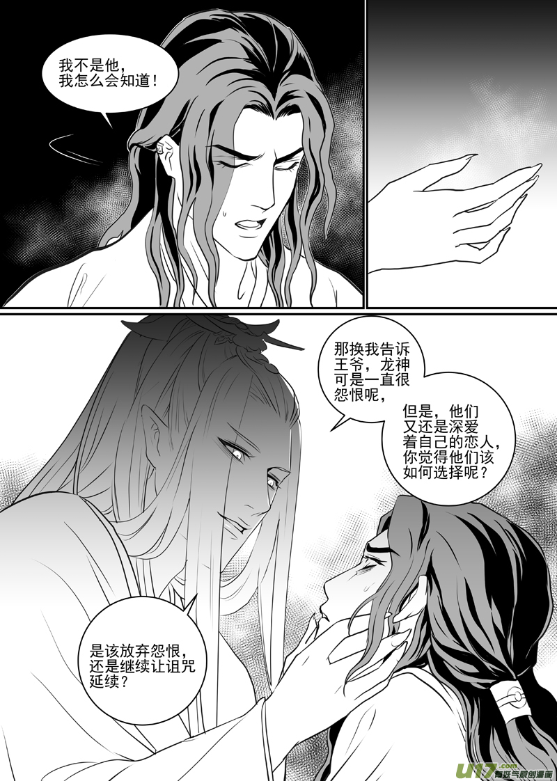 饲魔五十六
