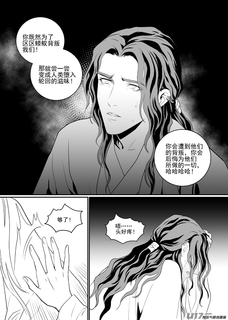 饲魔五十七