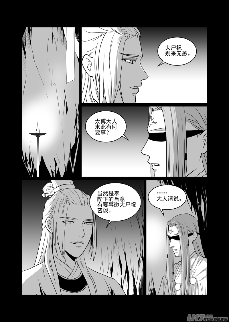 饲魔五十八