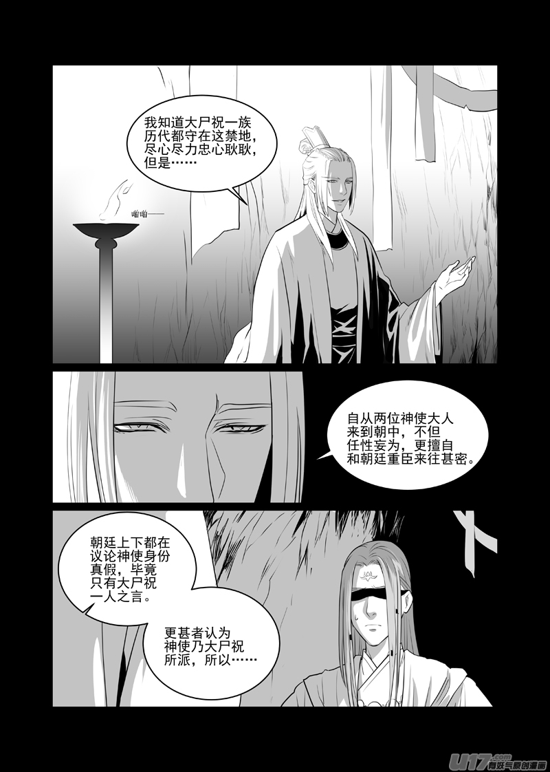 饲魔五十八