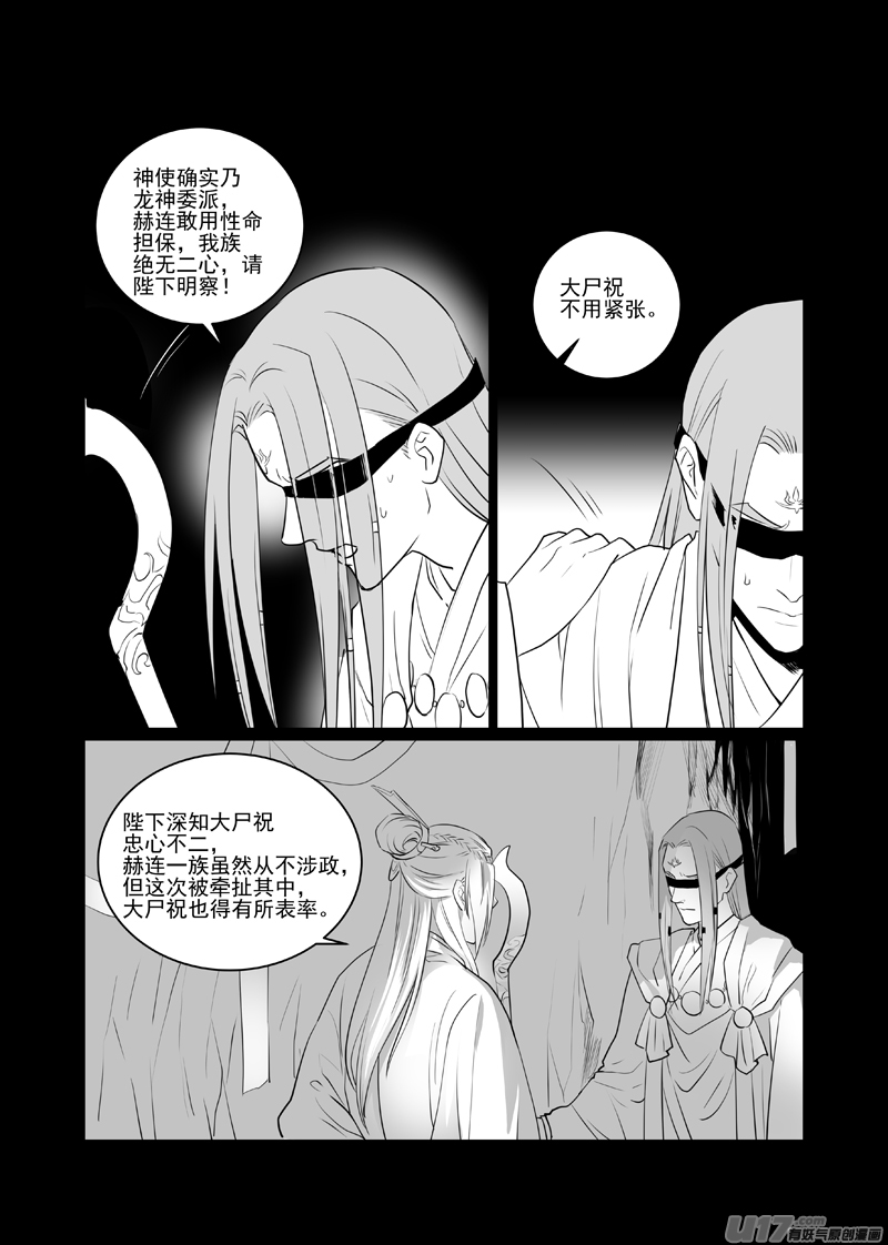 饲魔五十八