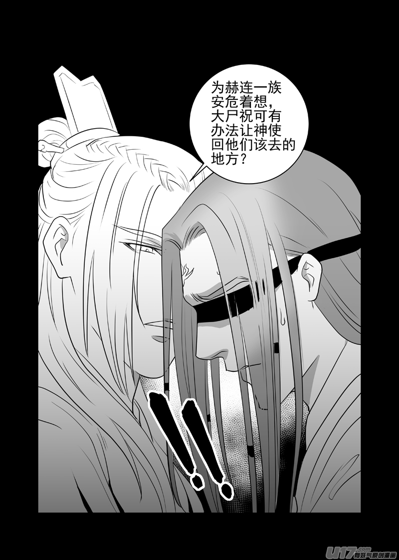 饲魔五十八