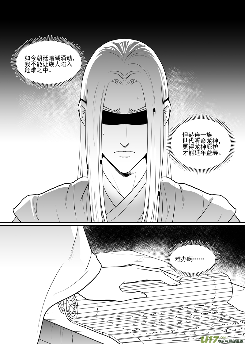 饲魔五十九