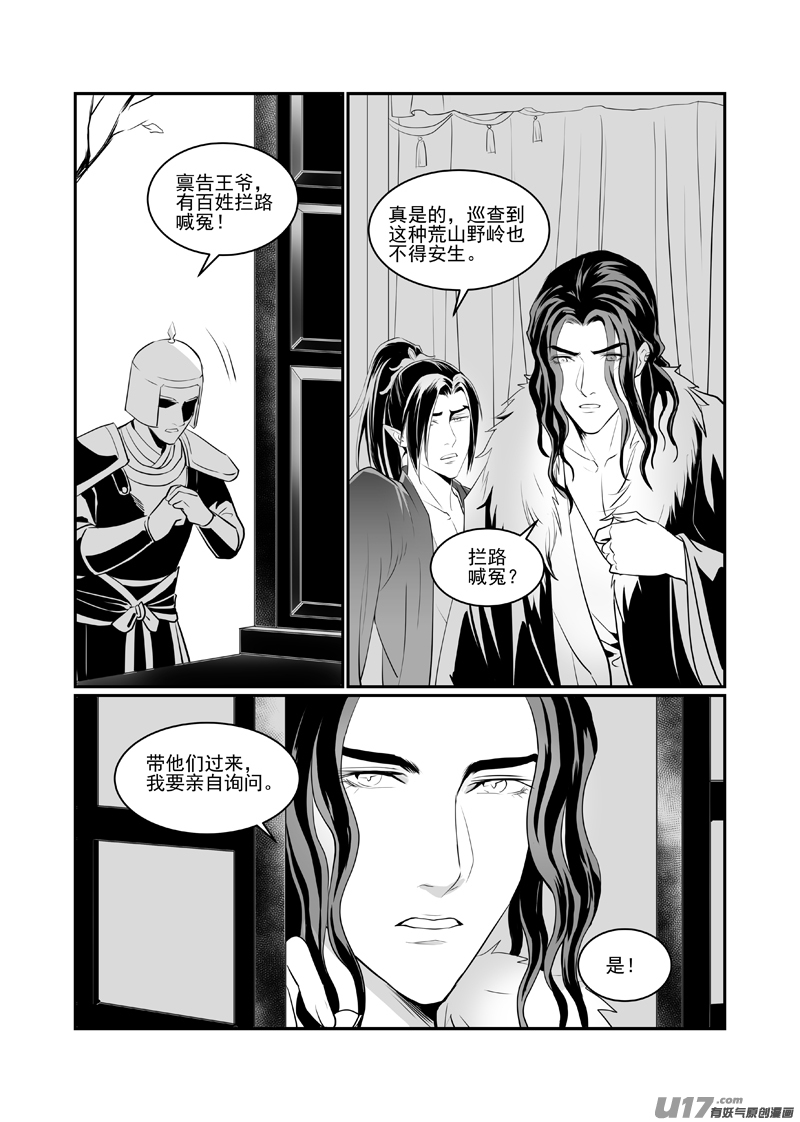 饲魔五十九