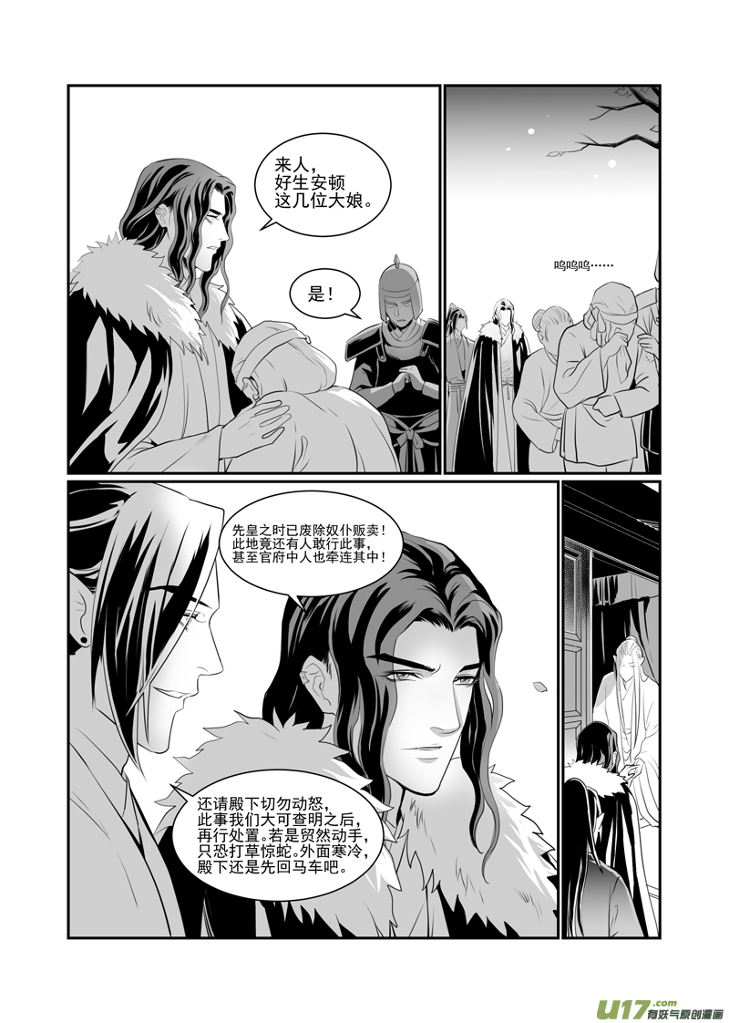 饲魔六十