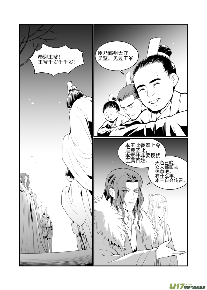饲魔六十一
