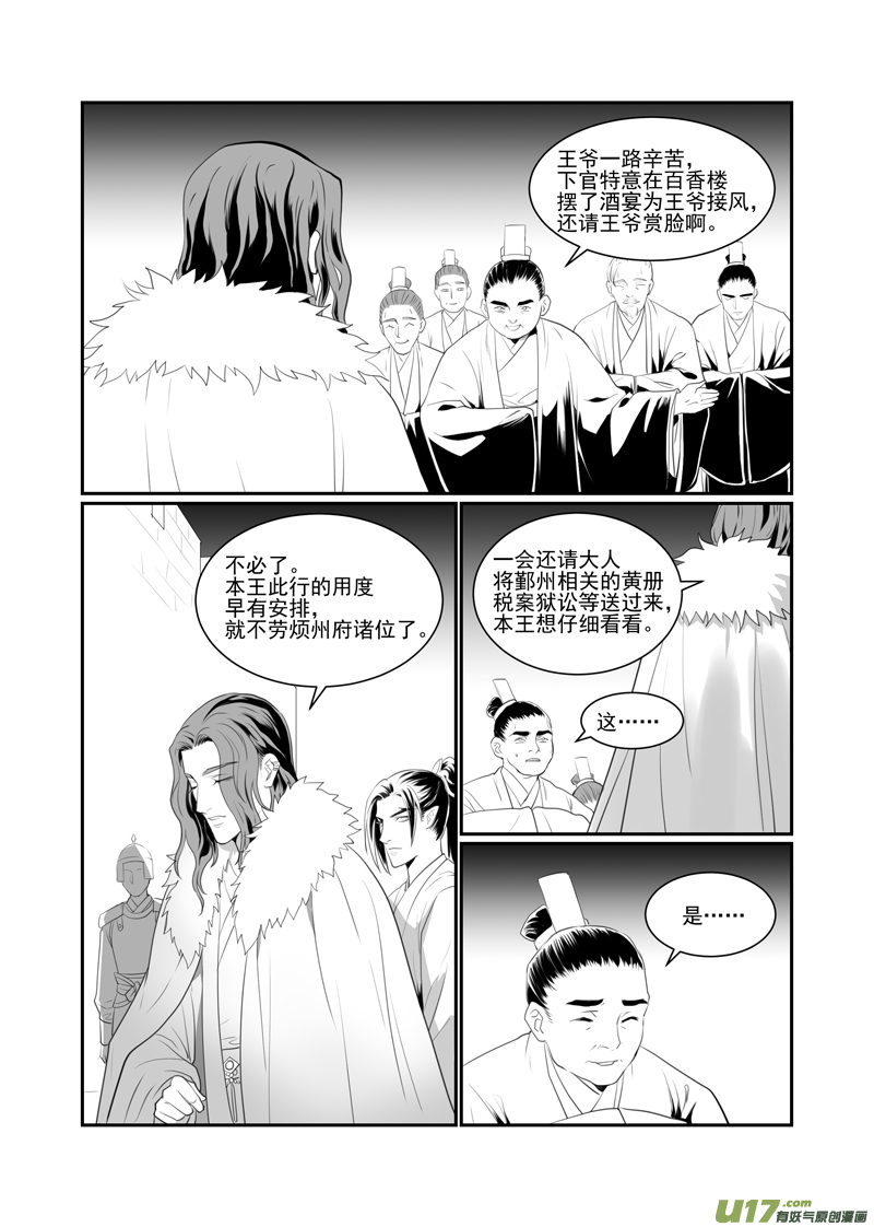 饲魔六十一