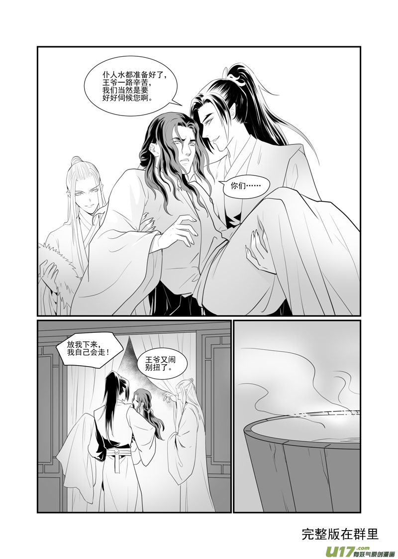 饲魔六十一