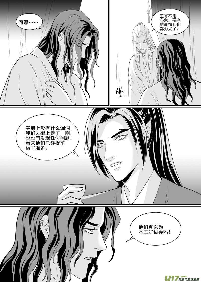 饲魔六十二