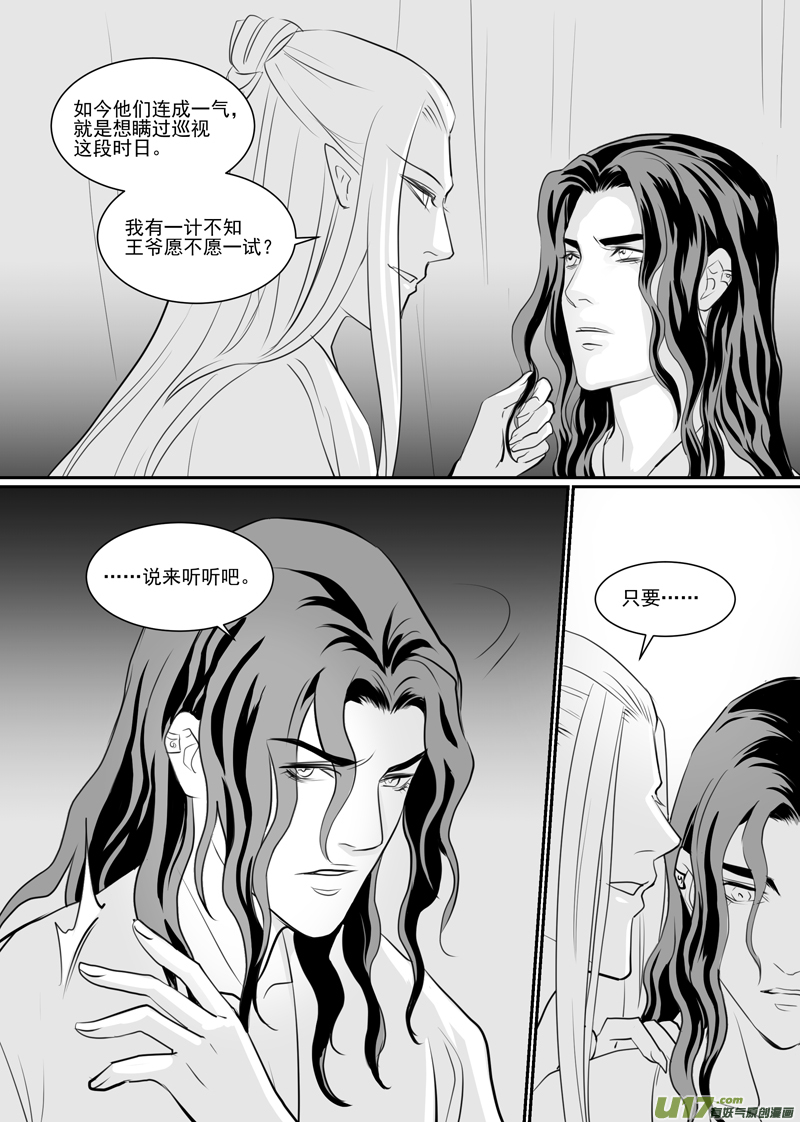 饲魔六十二