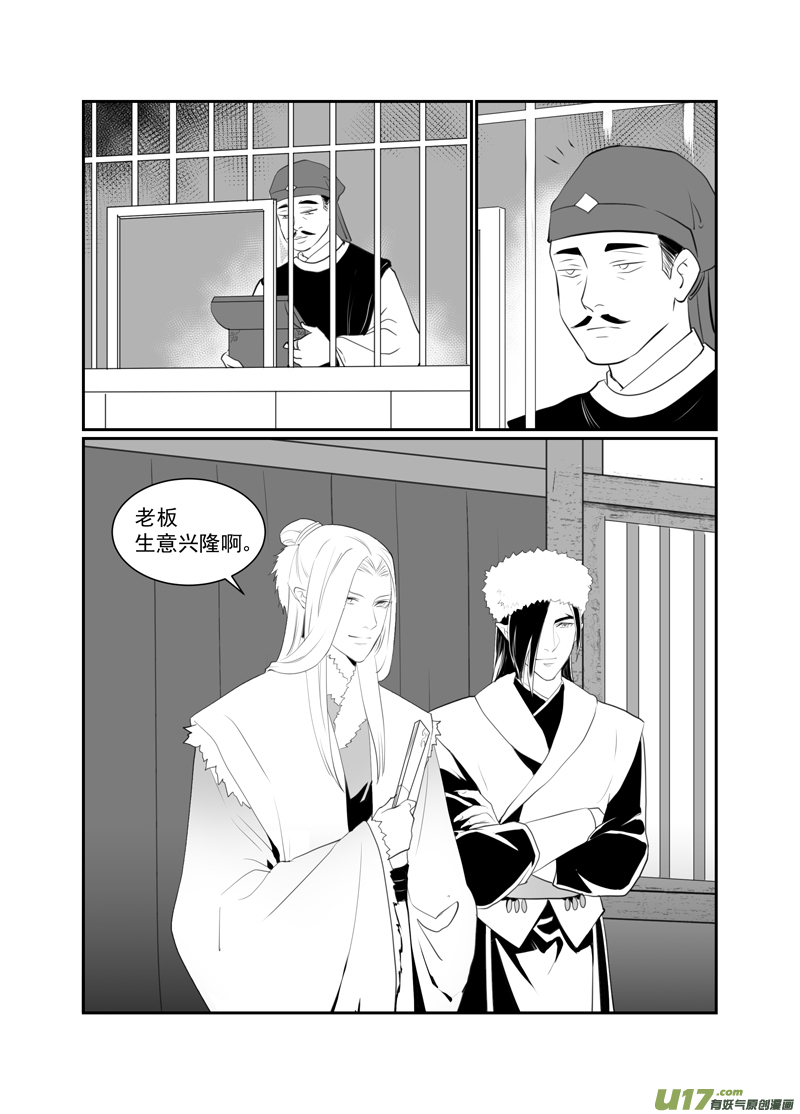 饲魔六十三