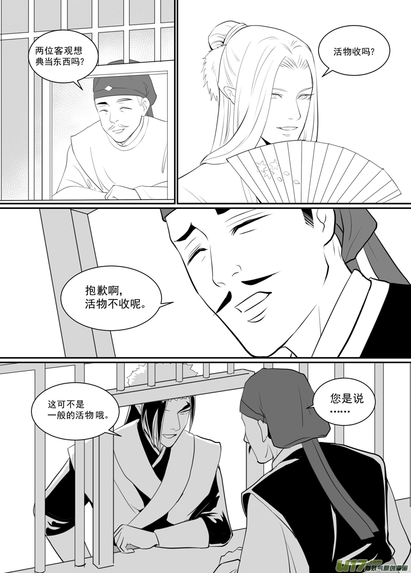 饲魔六十三