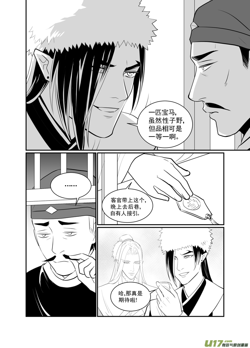 饲魔六十三