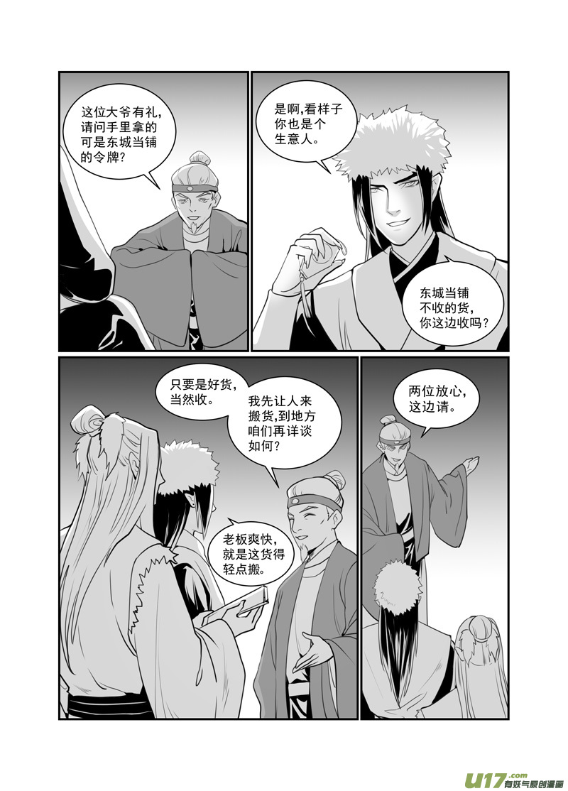 饲魔六十四