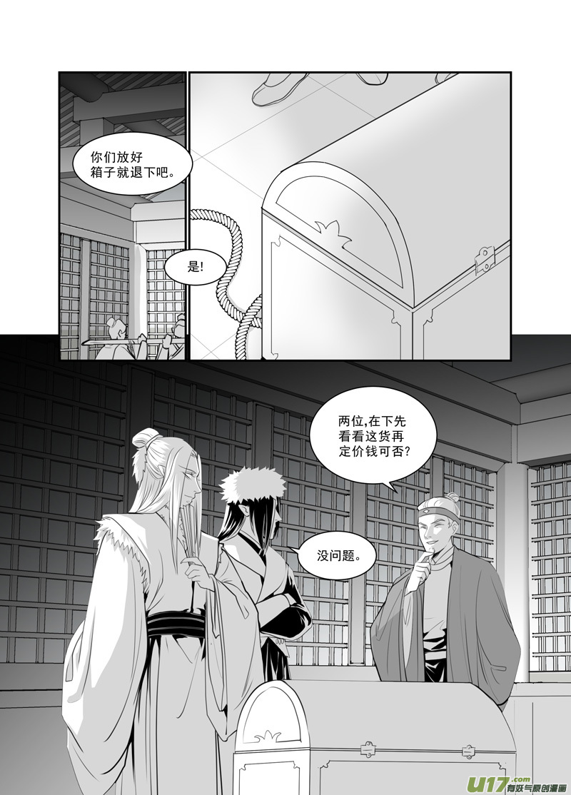 饲魔六十四