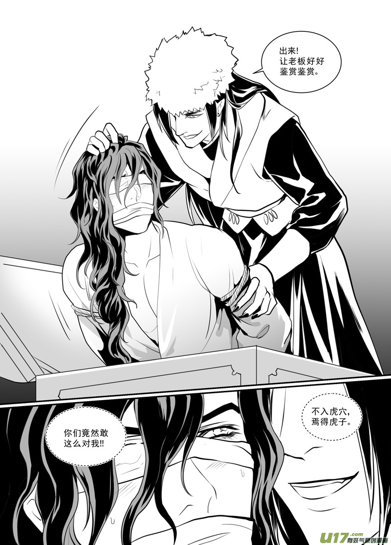 饲魔六十五