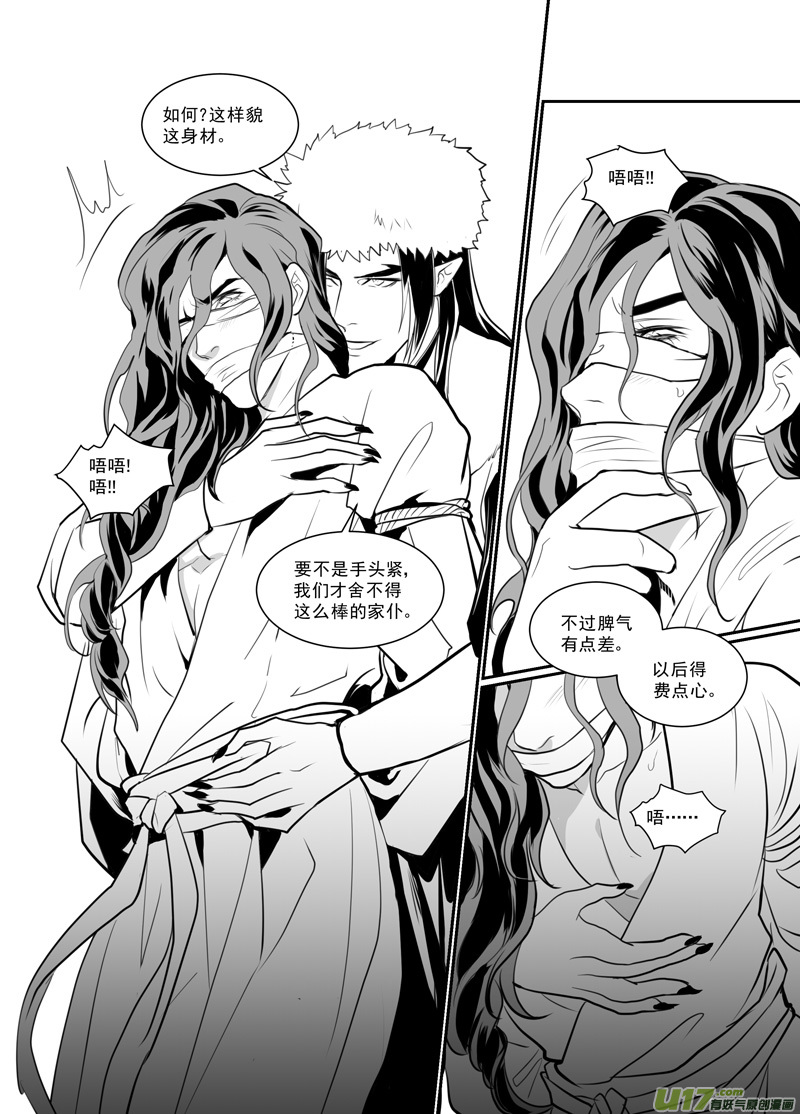 饲魔六十五