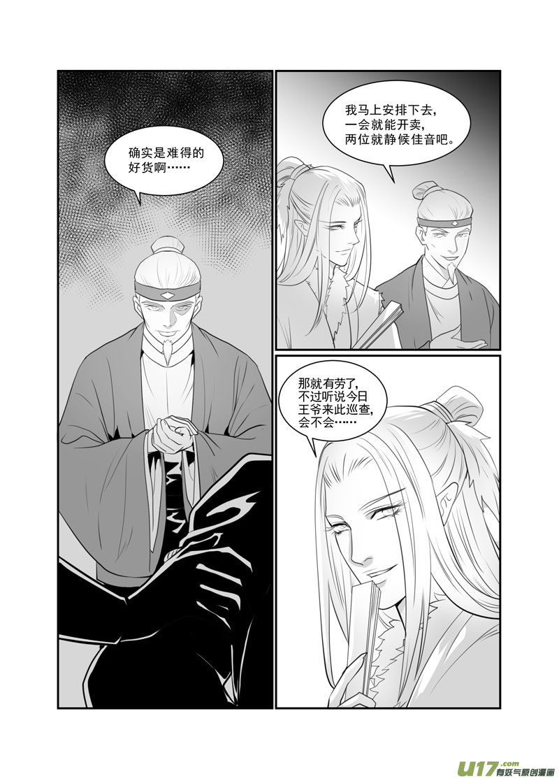 饲魔六十五