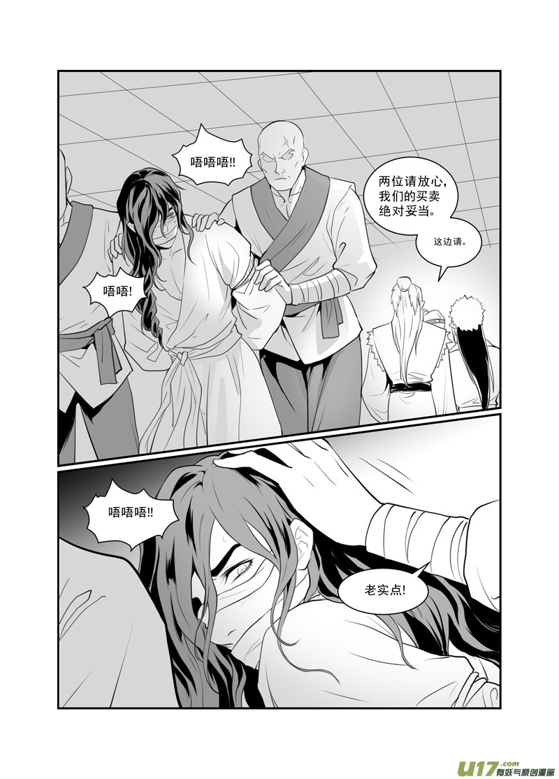 饲魔六十五
