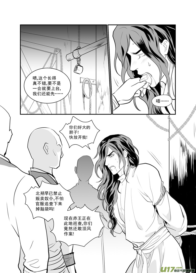 饲魔六十五