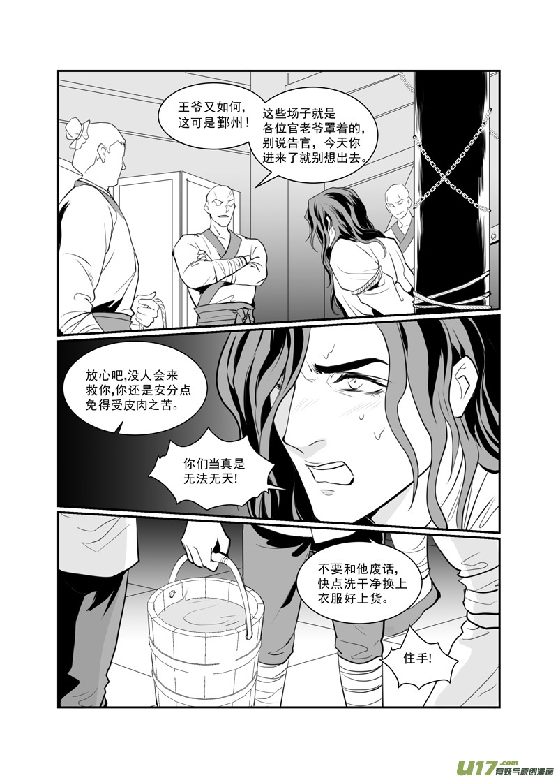 饲魔六十五