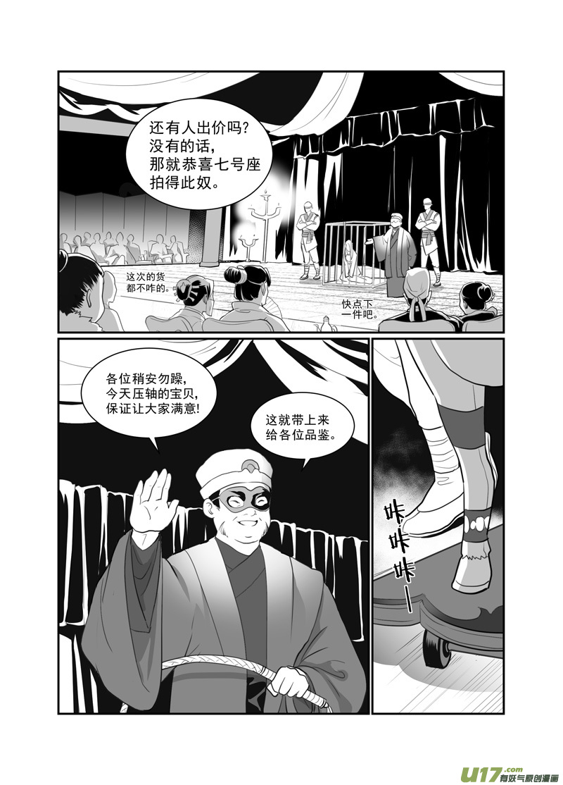 饲魔六十六