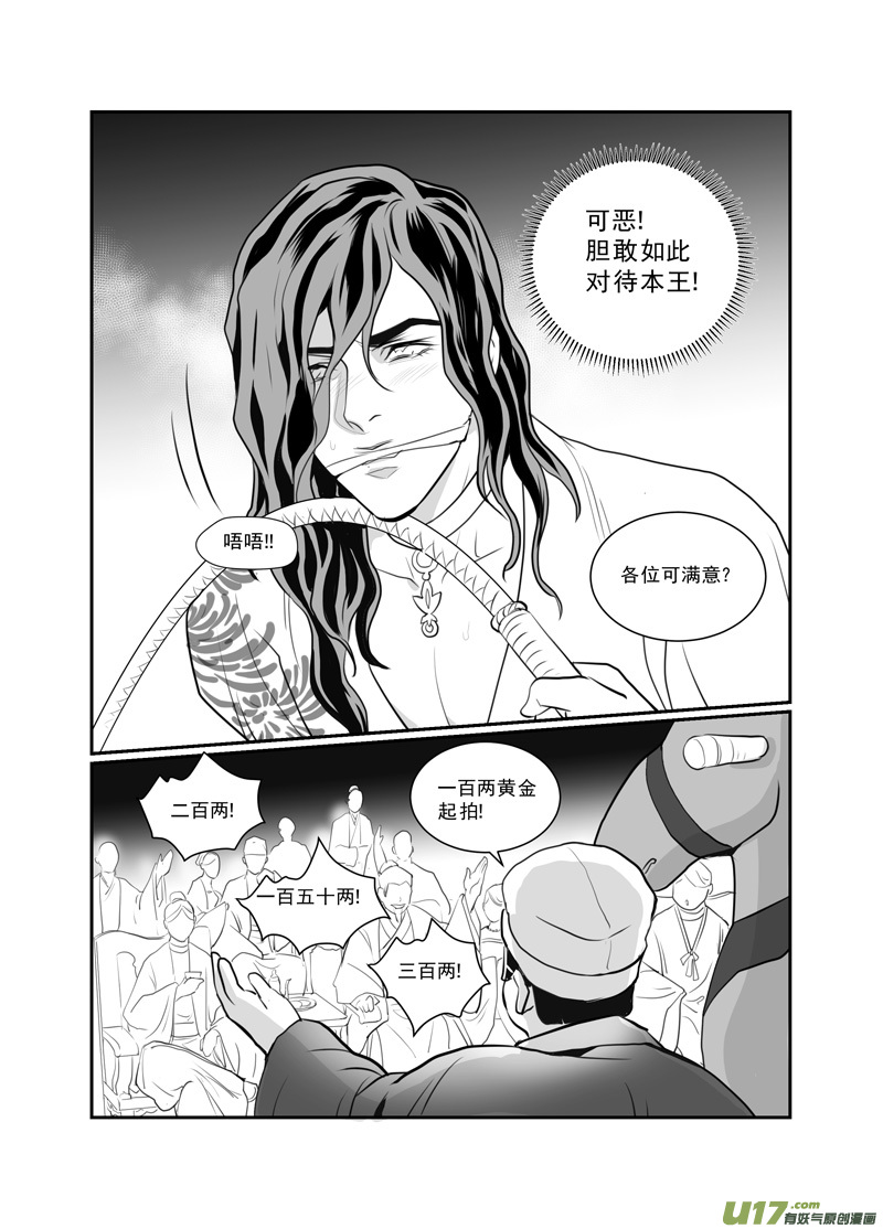 饲魔六十六