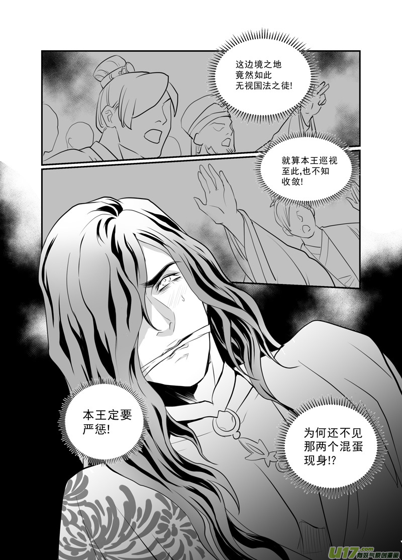 饲魔六十六