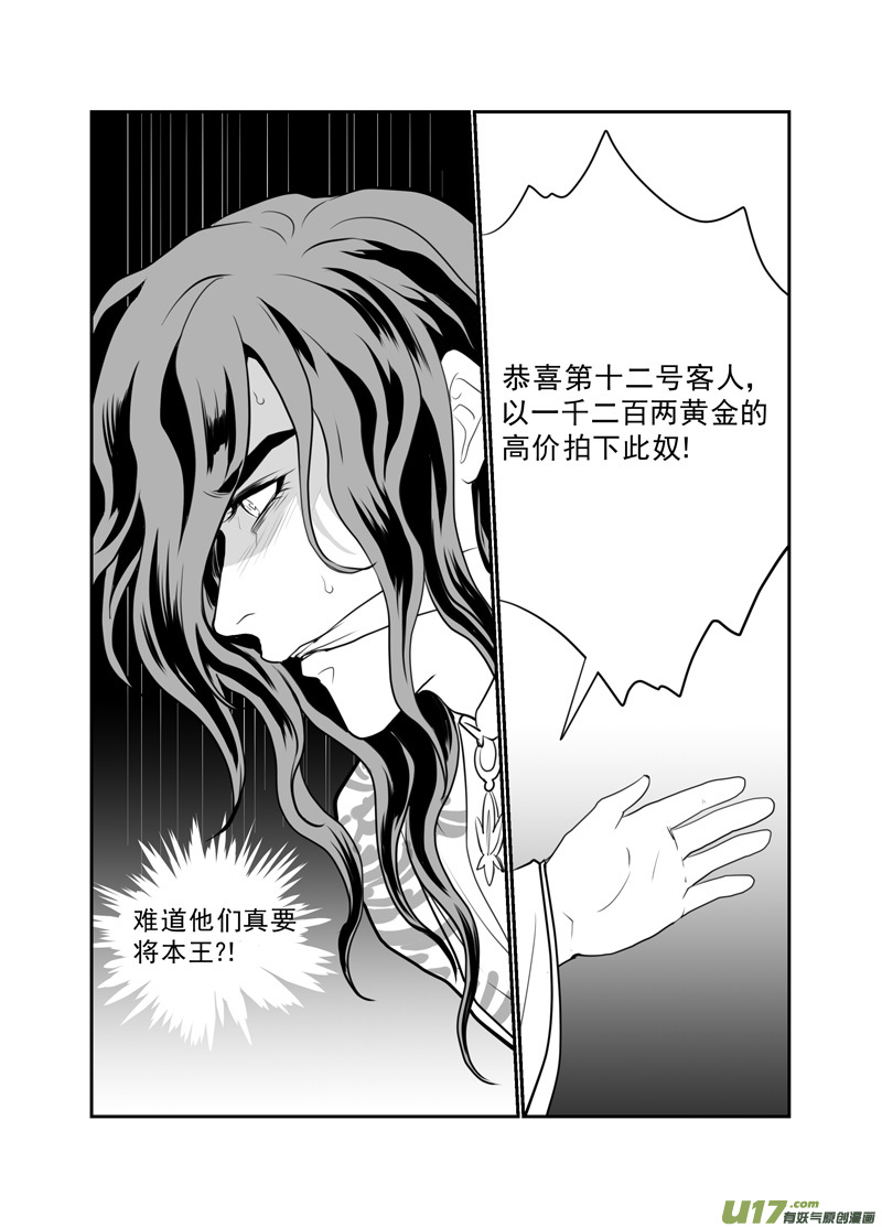 饲魔六十六