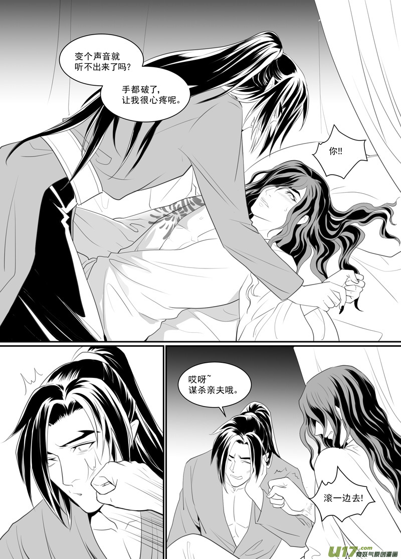 饲魔六十八