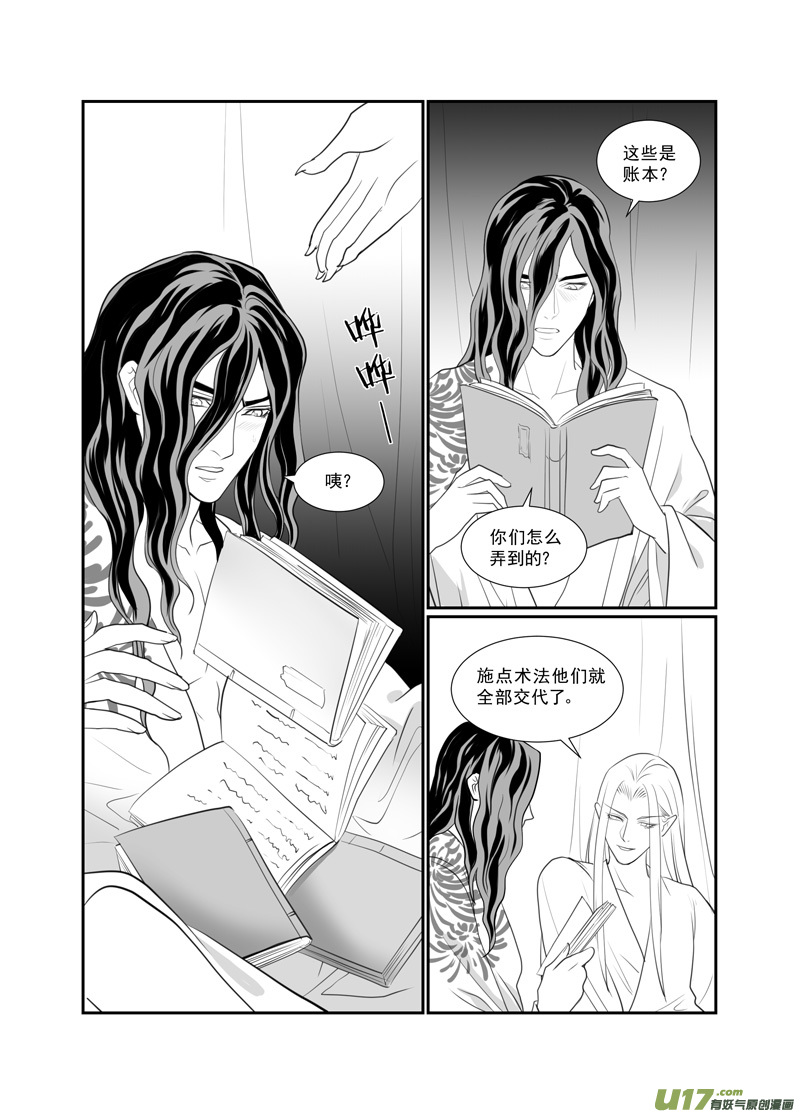 饲魔六十八