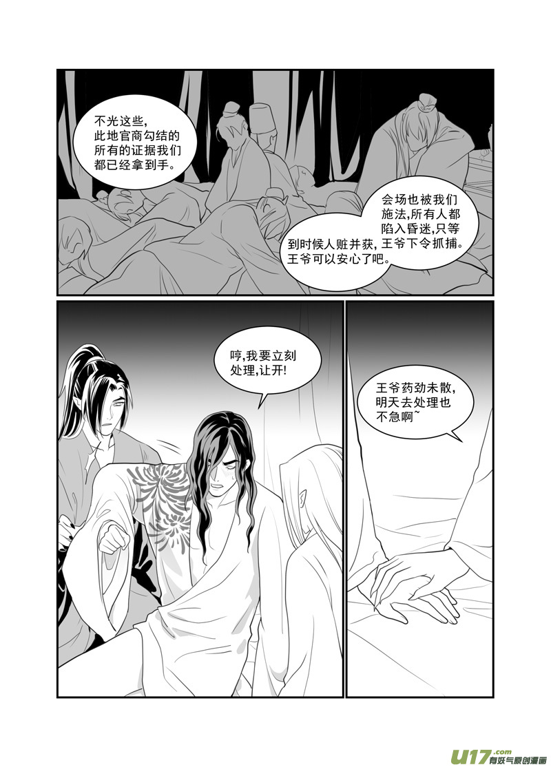 饲魔六十八