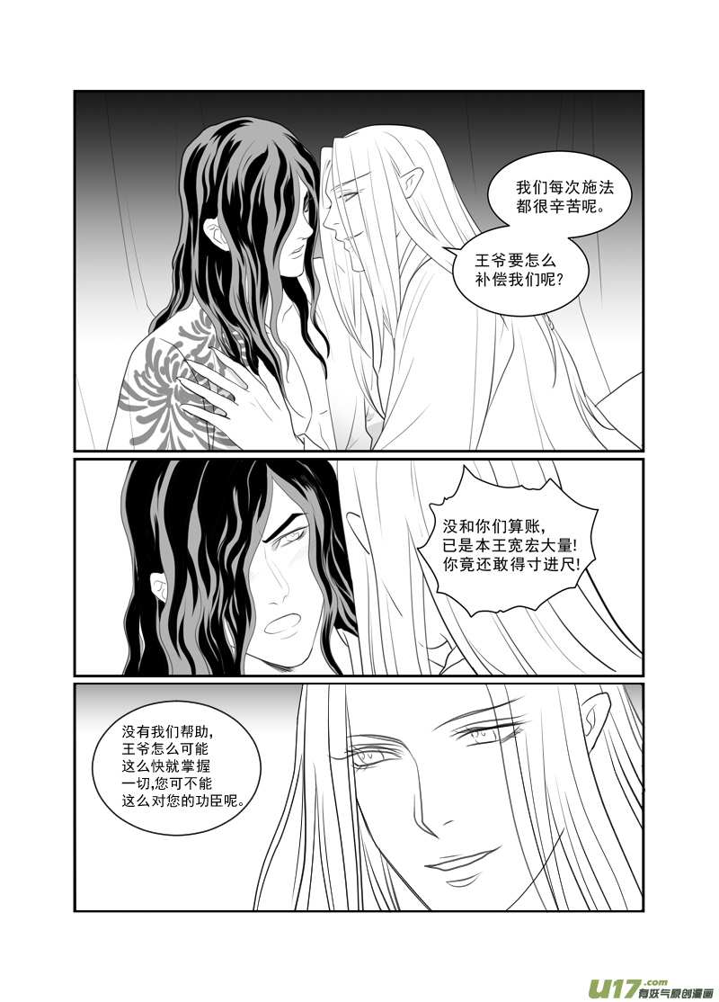 饲魔六十八