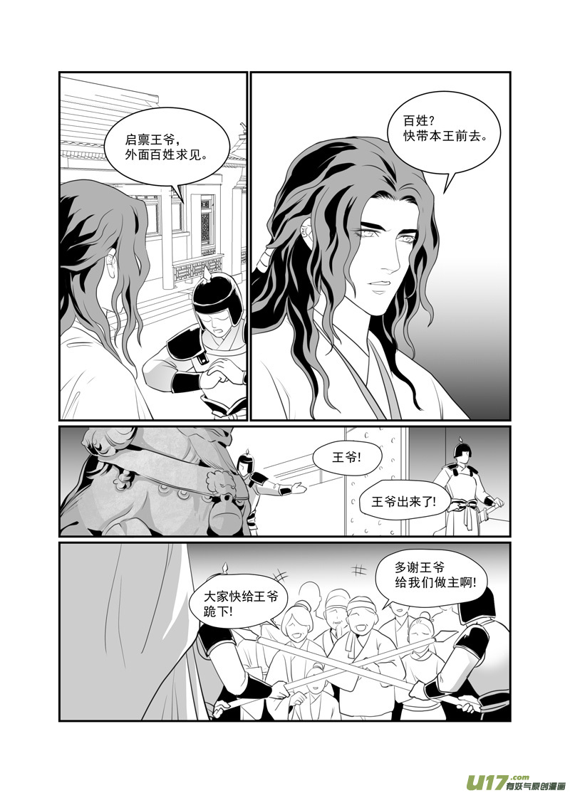 饲魔七十
