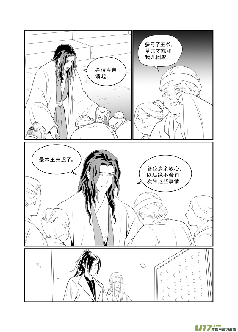 饲魔七十