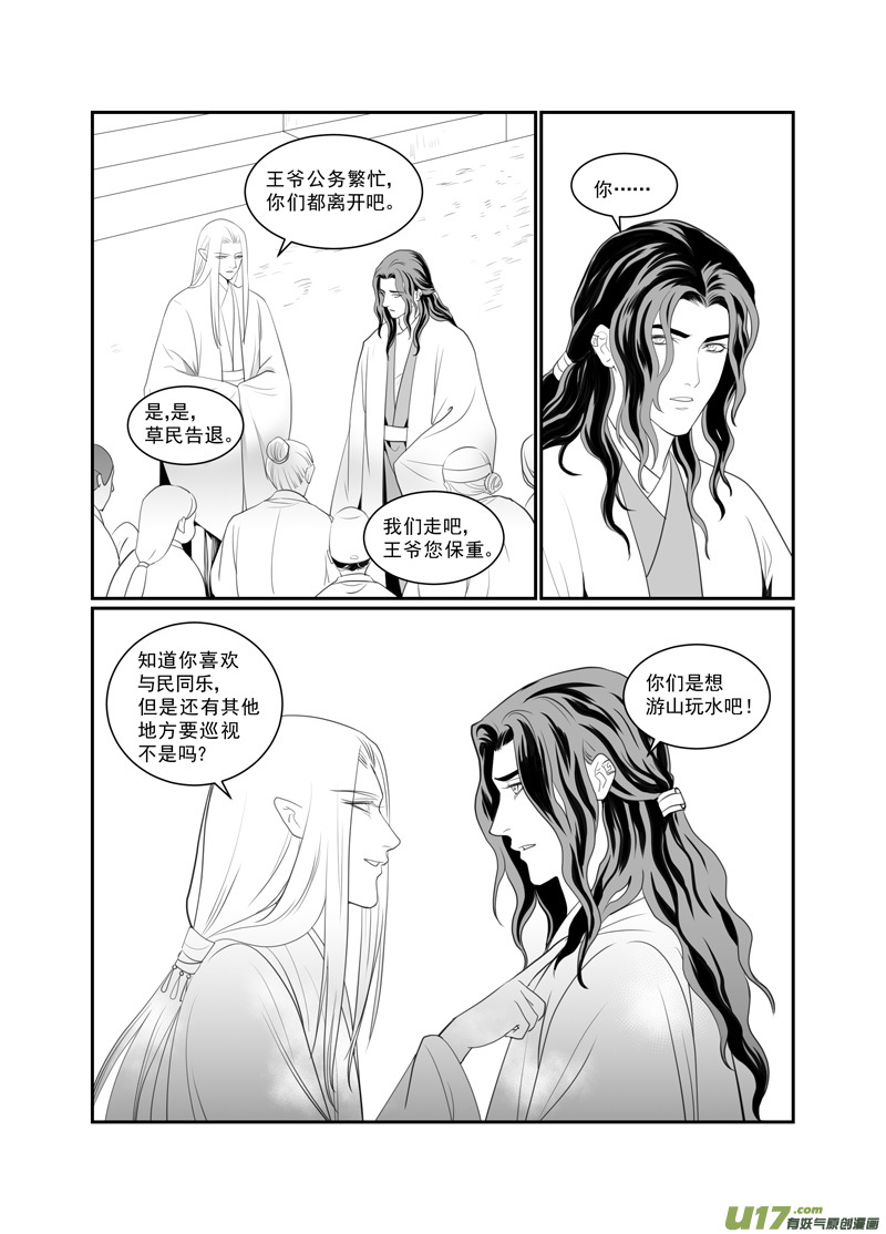 饲魔七十一