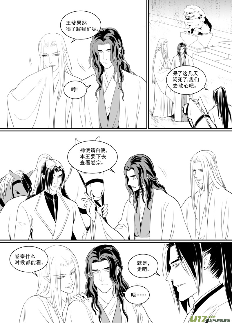 饲魔七十一