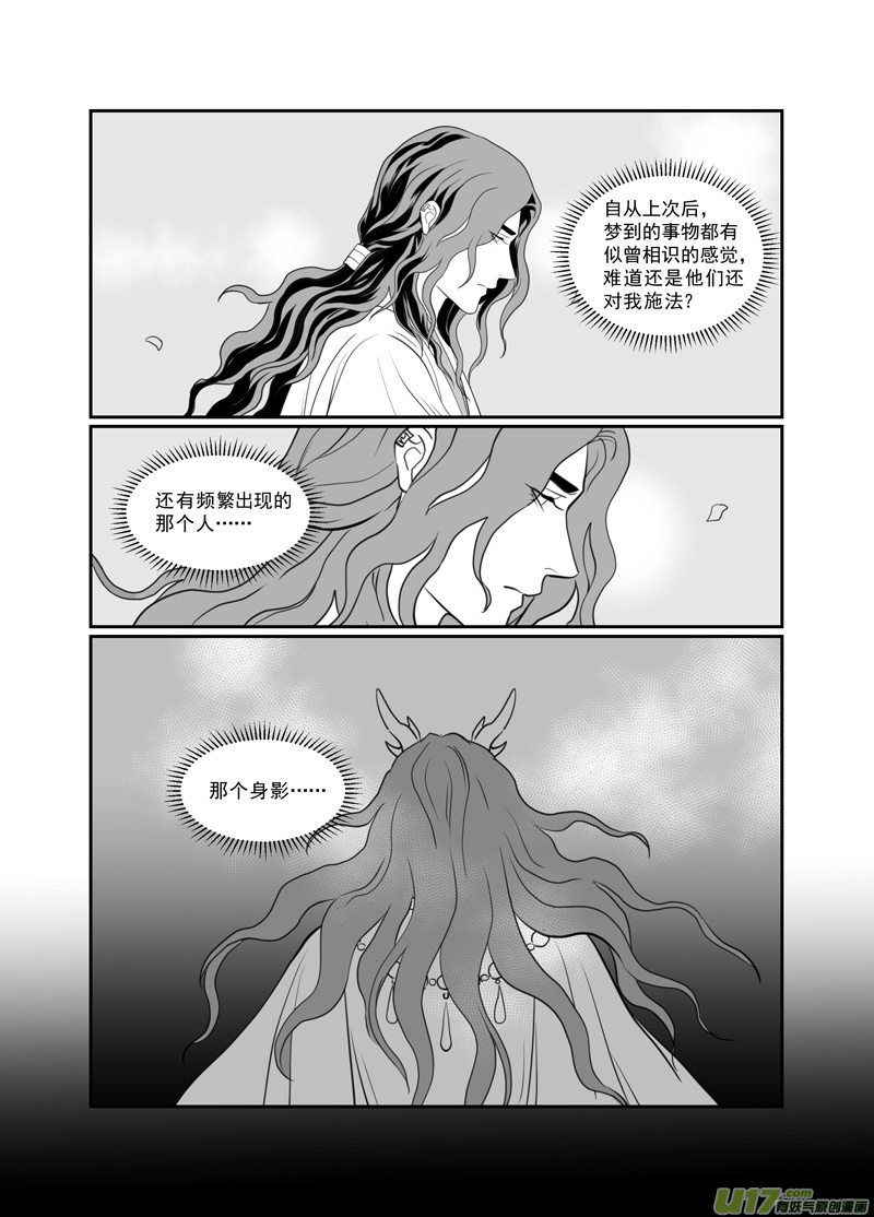 饲魔七十一
