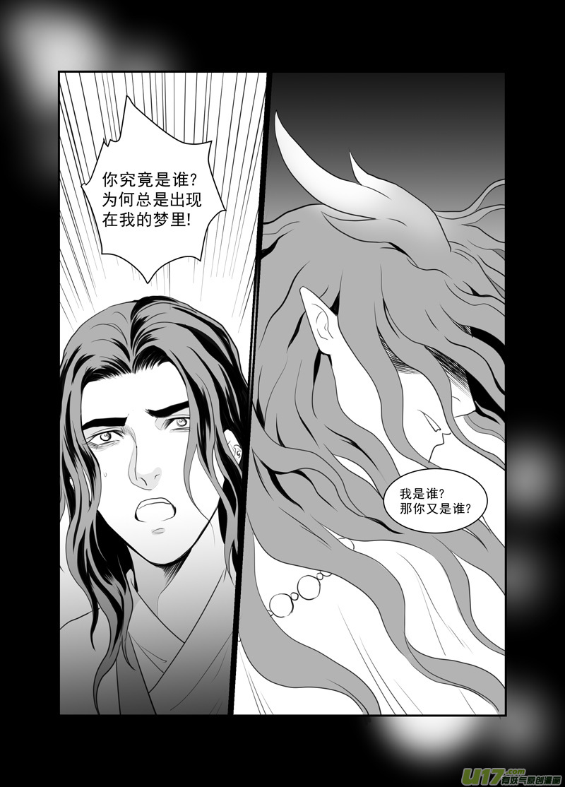 饲魔七十一