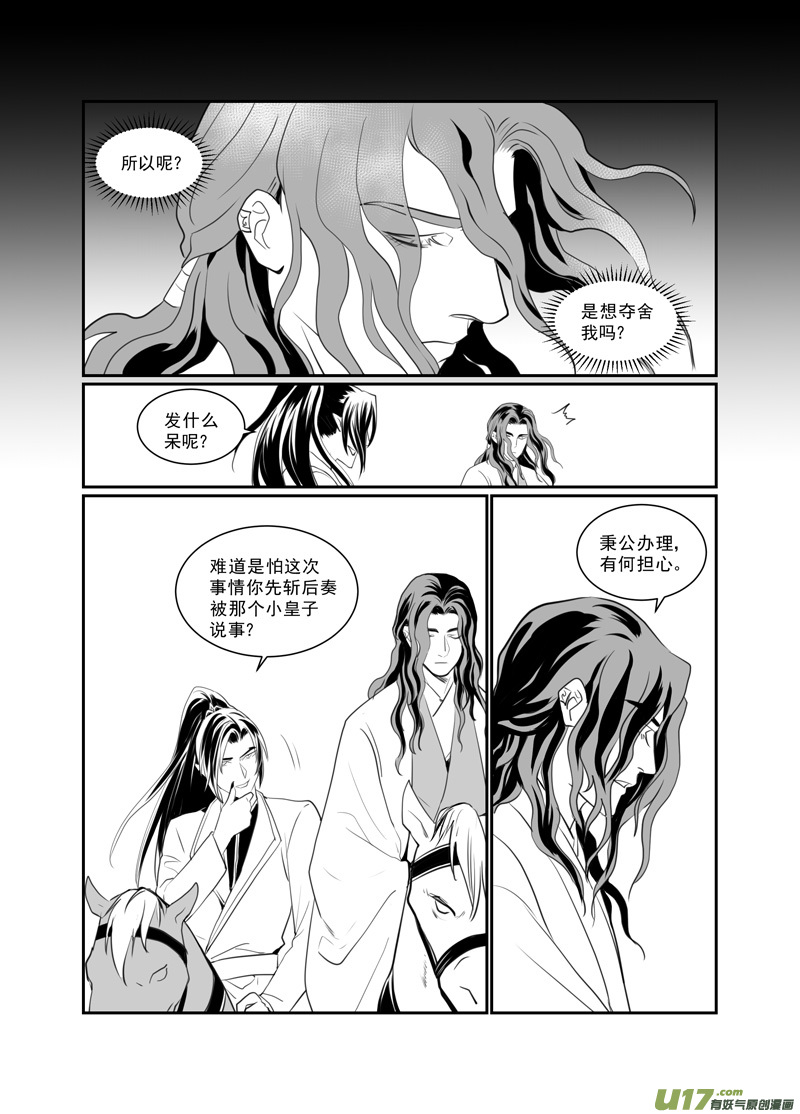 饲魔七十二