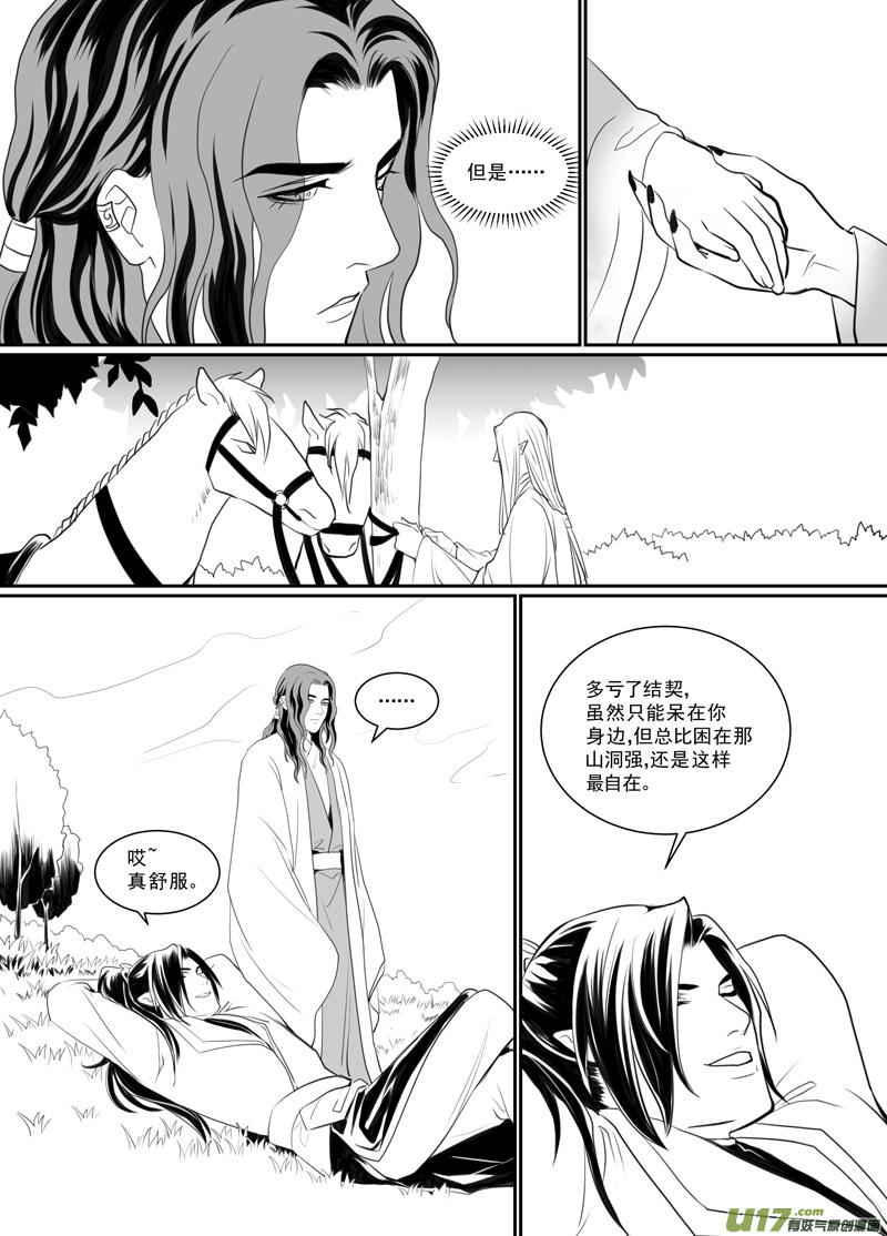 饲魔七十三