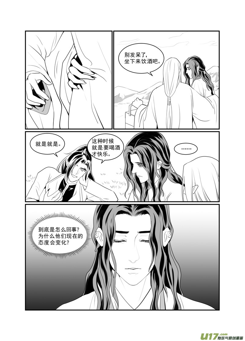 饲魔七十三