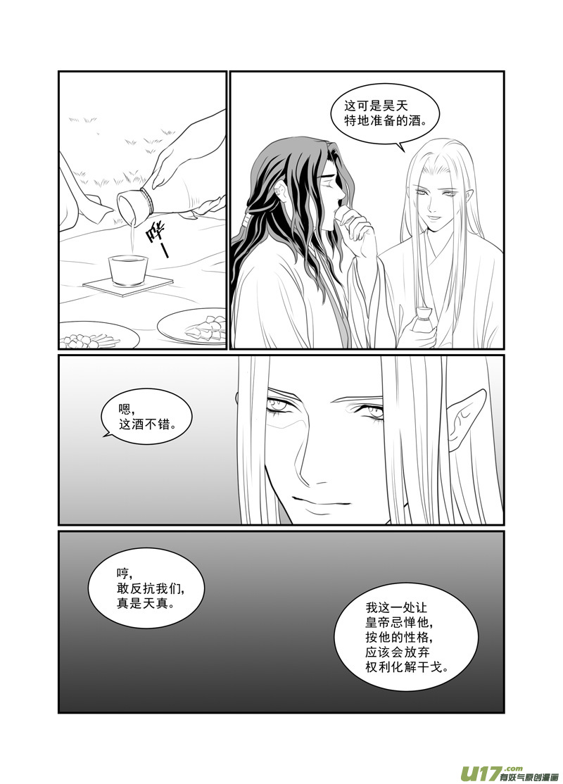 饲魔七十三