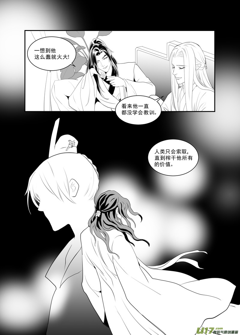 饲魔七十三