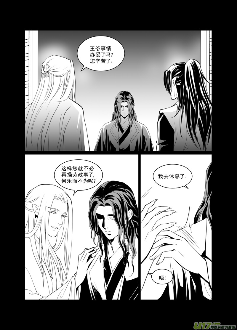 饲魔七十四
