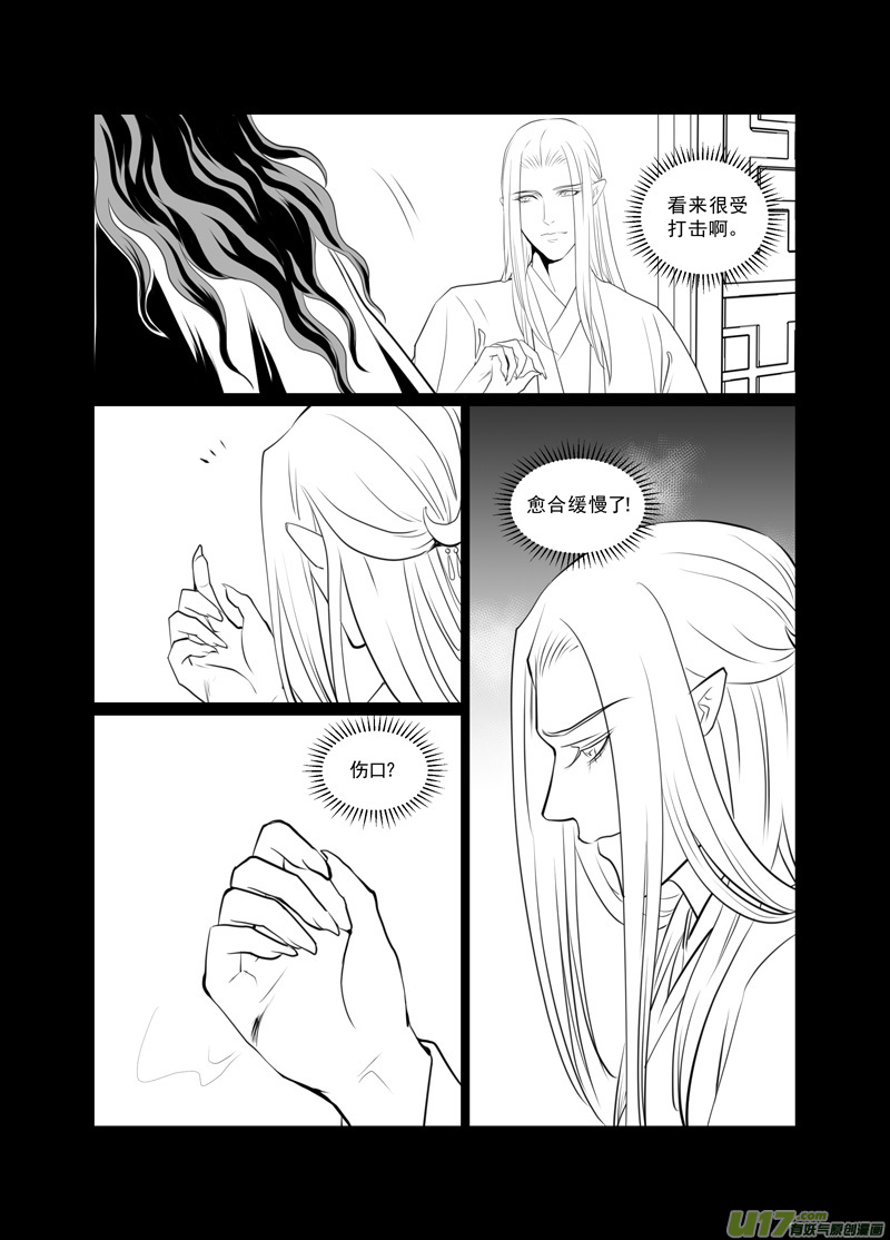 饲魔七十四